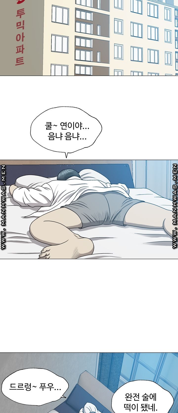 Plastic Surgery Raw Chapter 17 Page 11