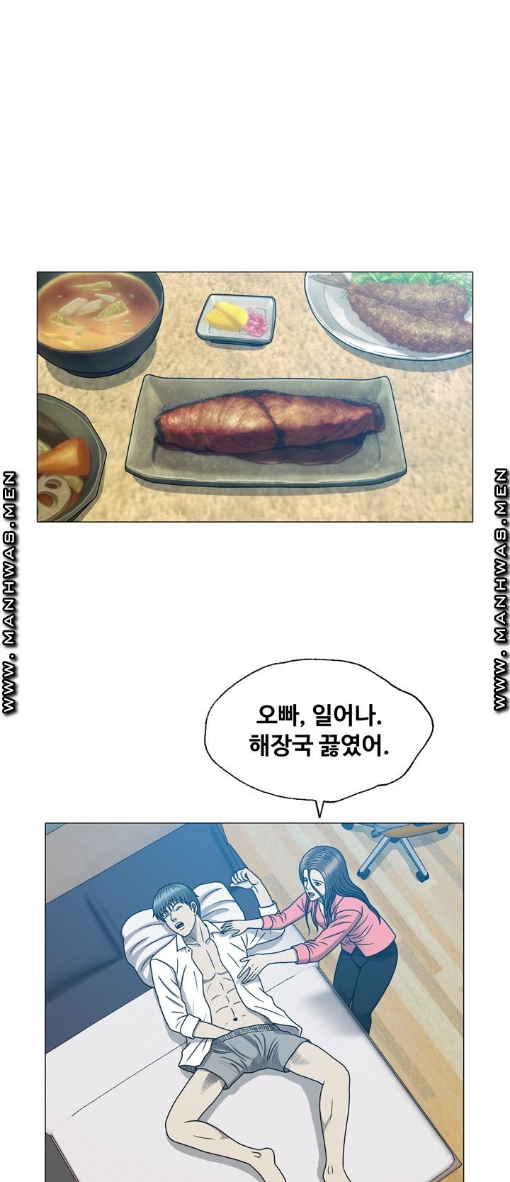 Plastic Surgery Raw Chapter 17 Page 17
