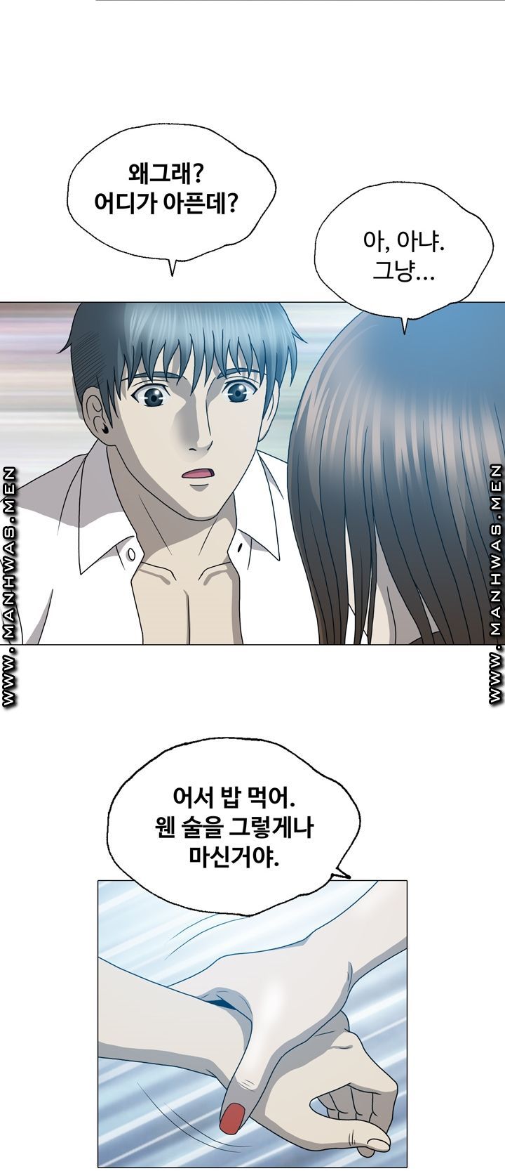 Plastic Surgery Raw Chapter 17 Page 21