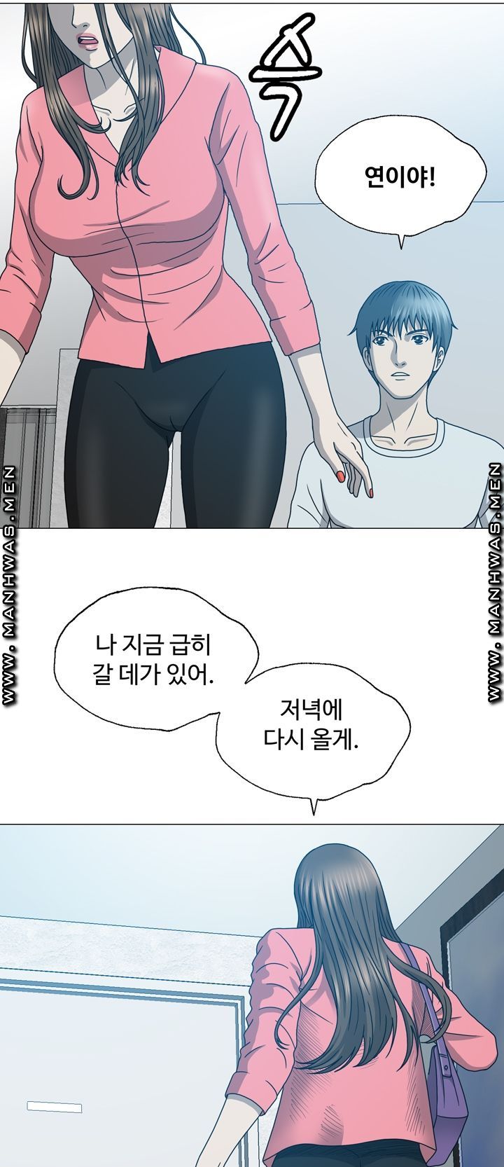 Plastic Surgery Raw Chapter 17 Page 28