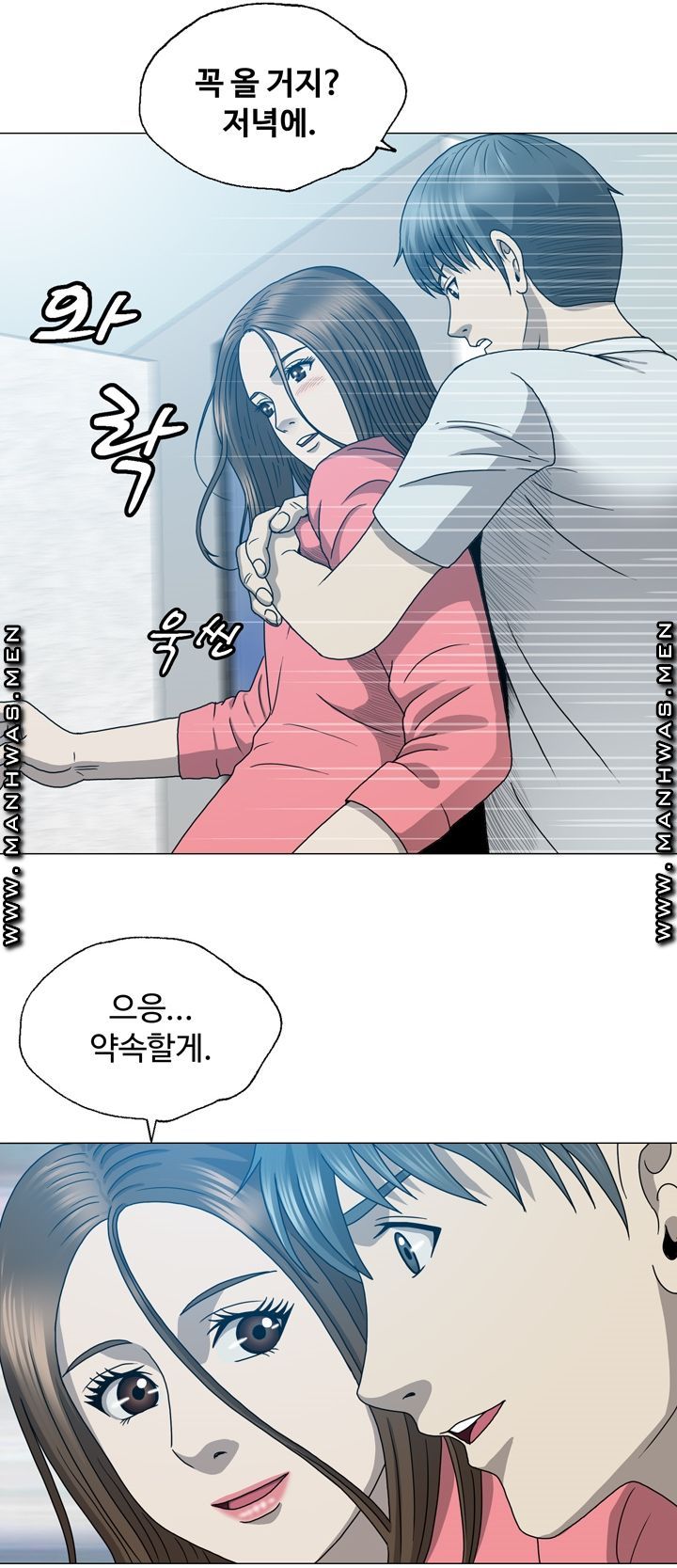 Plastic Surgery Raw Chapter 17 Page 30