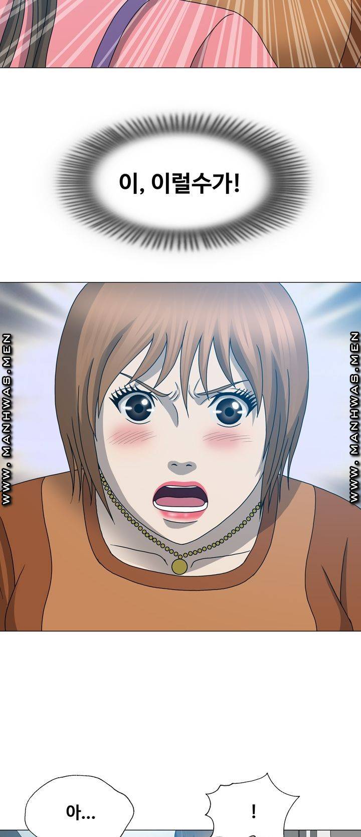 Plastic Surgery Raw Chapter 17 Page 35