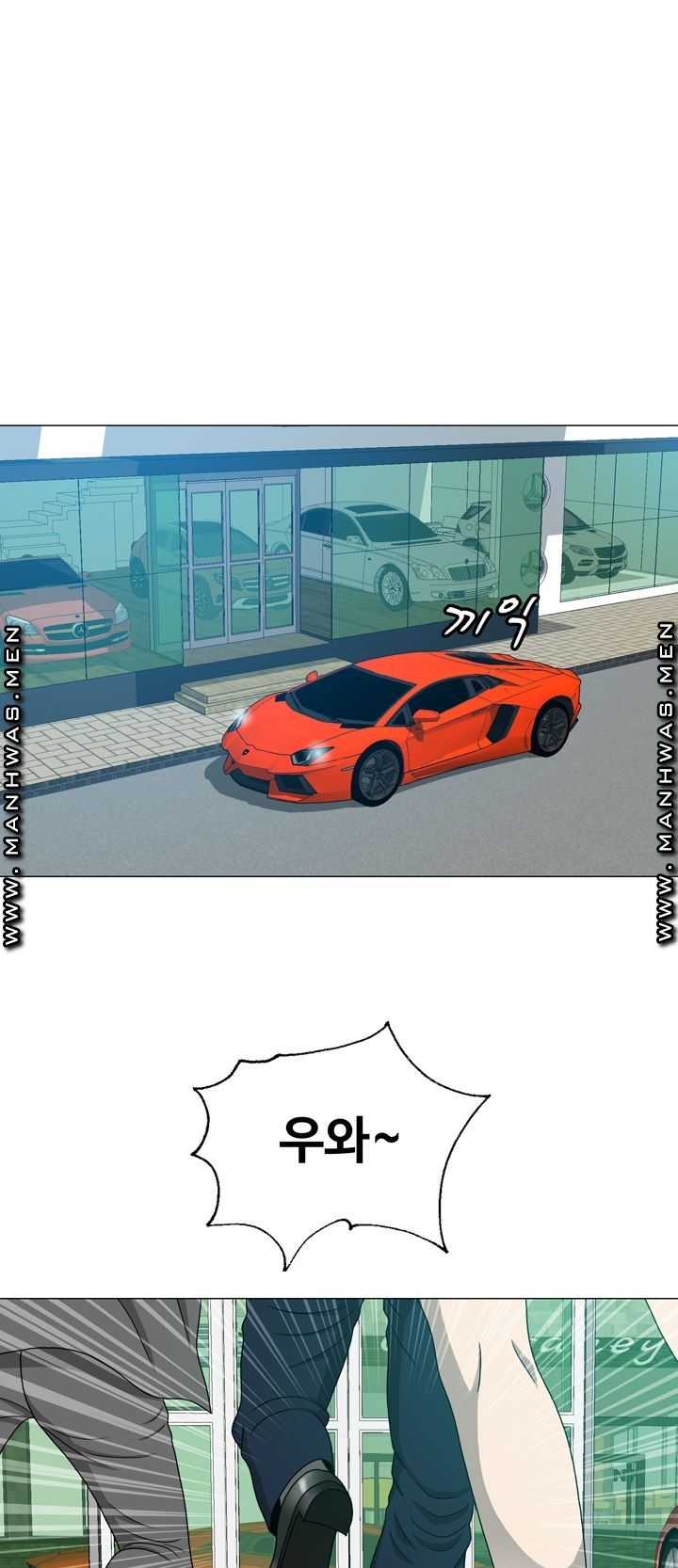 Plastic Surgery Raw Chapter 17 Page 4