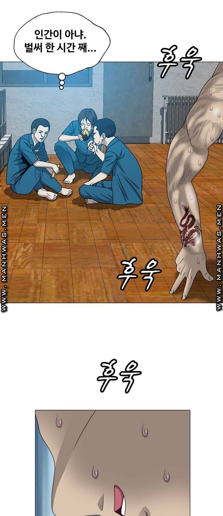 Plastic Surgery Raw Chapter 17 Page 43