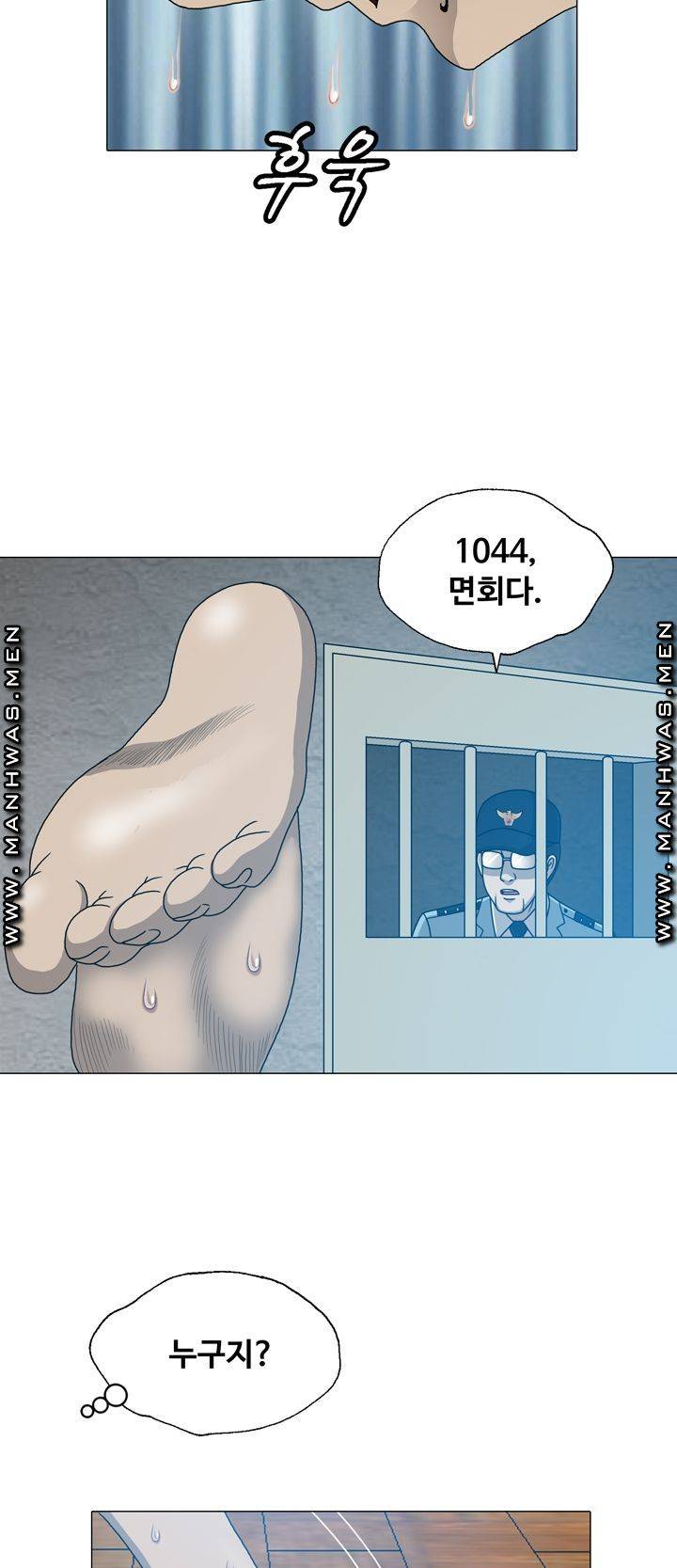 Plastic Surgery Raw Chapter 17 Page 44