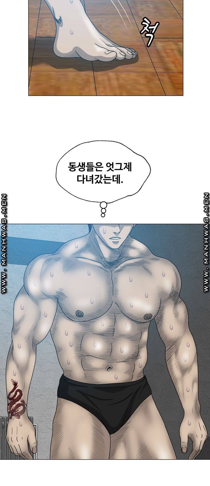 Plastic Surgery Raw Chapter 17 Page 45