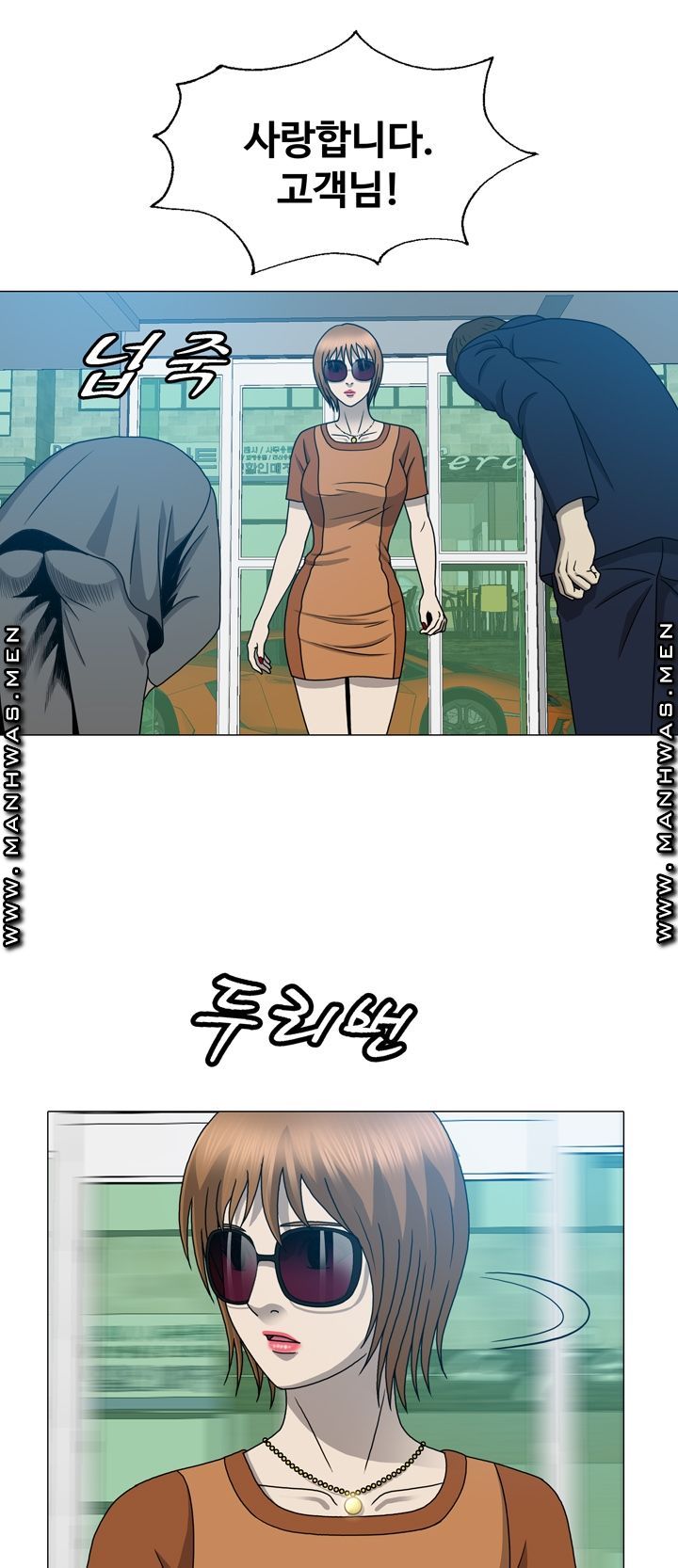 Plastic Surgery Raw Chapter 17 Page 7