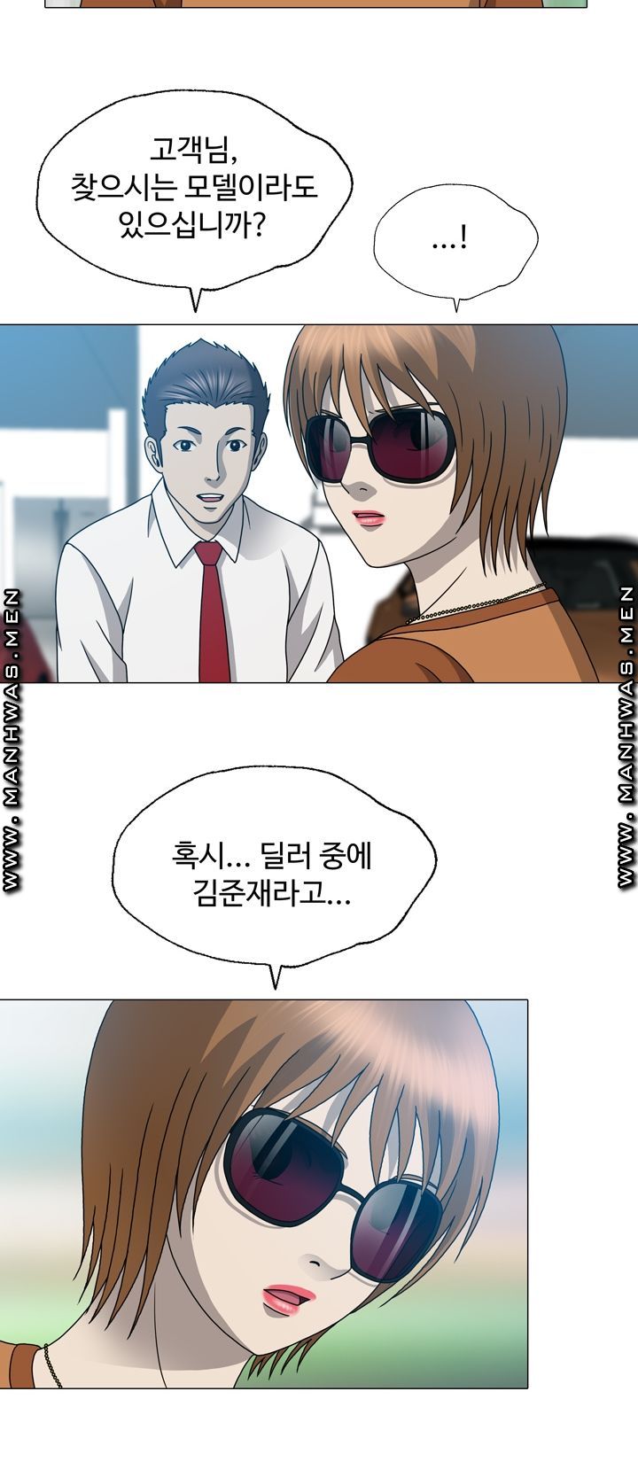 Plastic Surgery Raw Chapter 17 Page 8