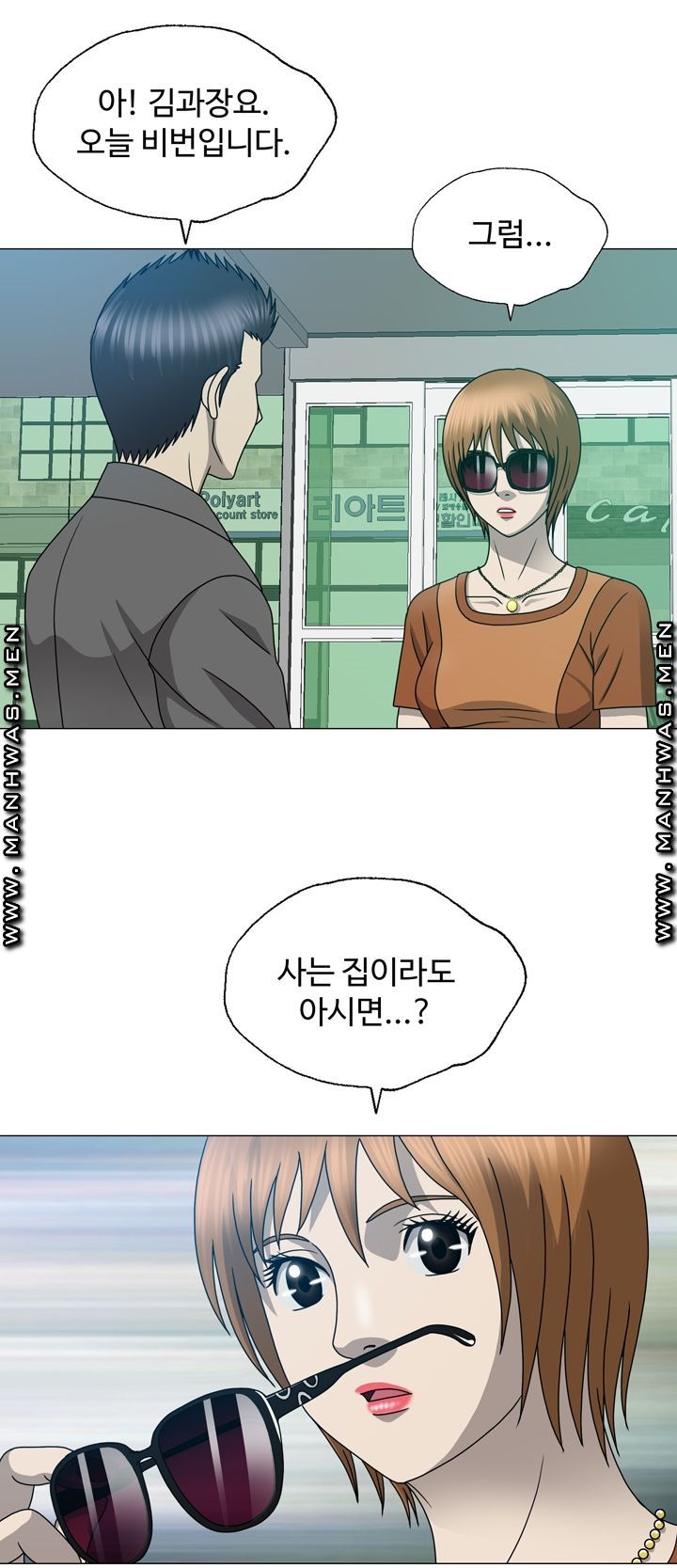 Plastic Surgery Raw Chapter 17 Page 9