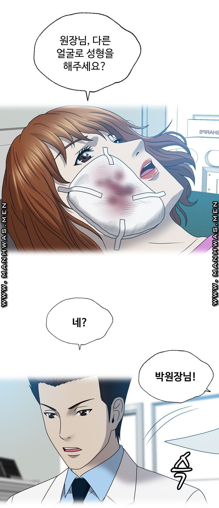 Plastic Surgery Raw Chapter 18 Page 18