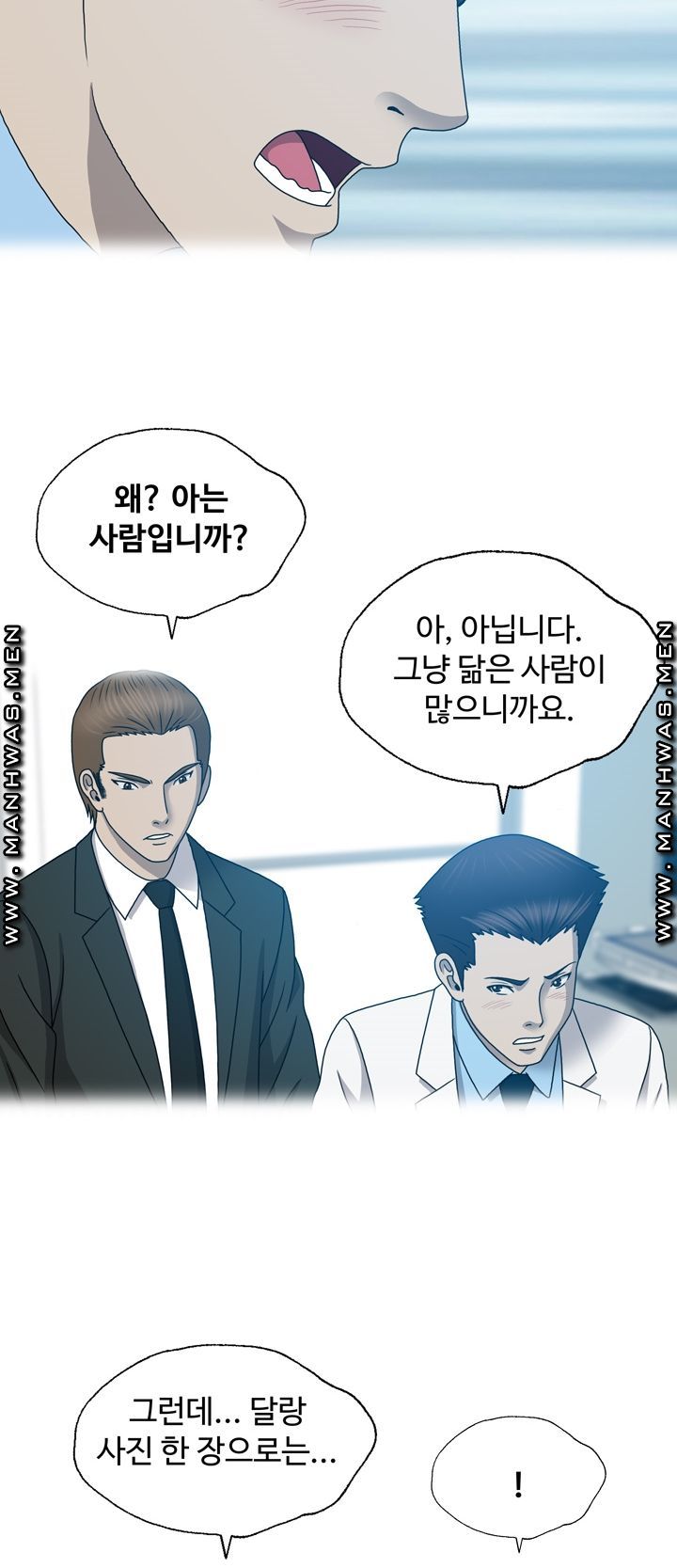 Plastic Surgery Raw Chapter 18 Page 21