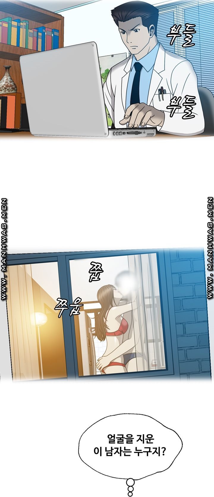 Plastic Surgery Raw Chapter 18 Page 24