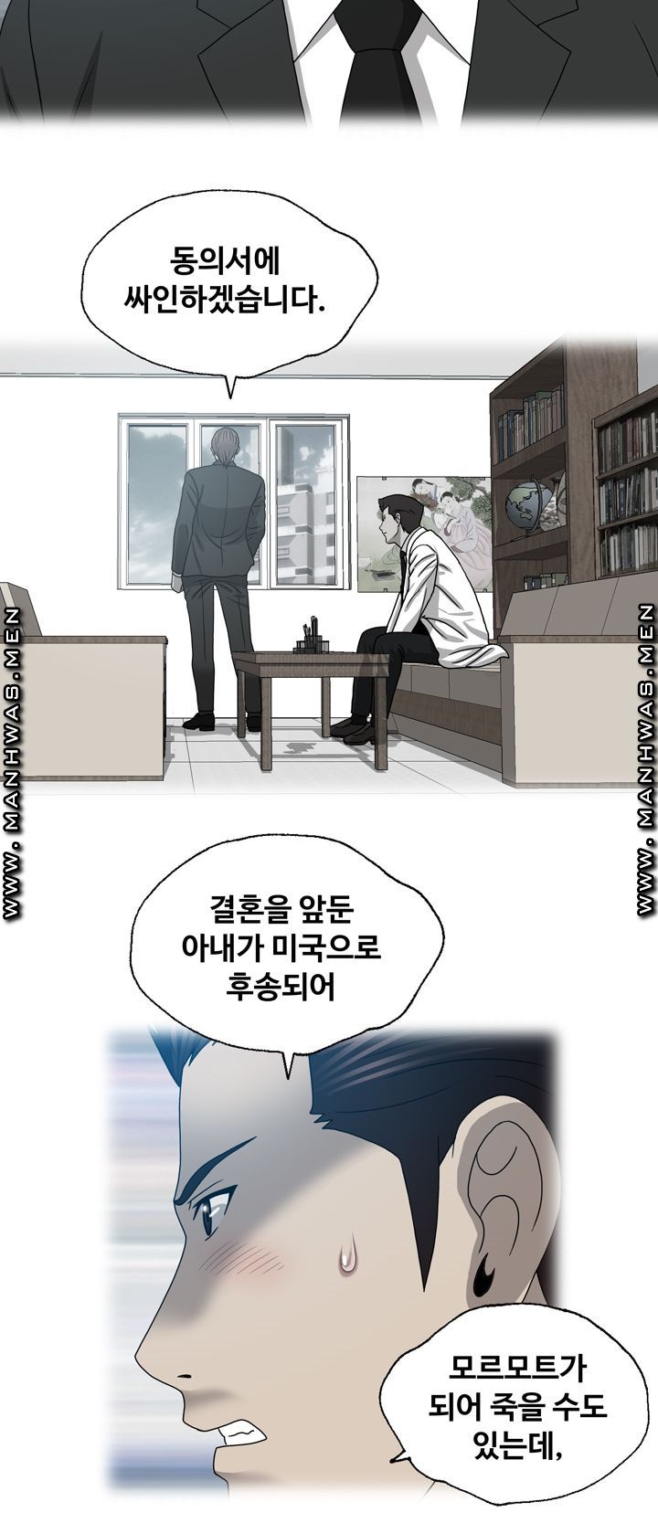 Plastic Surgery Raw Chapter 18 Page 27