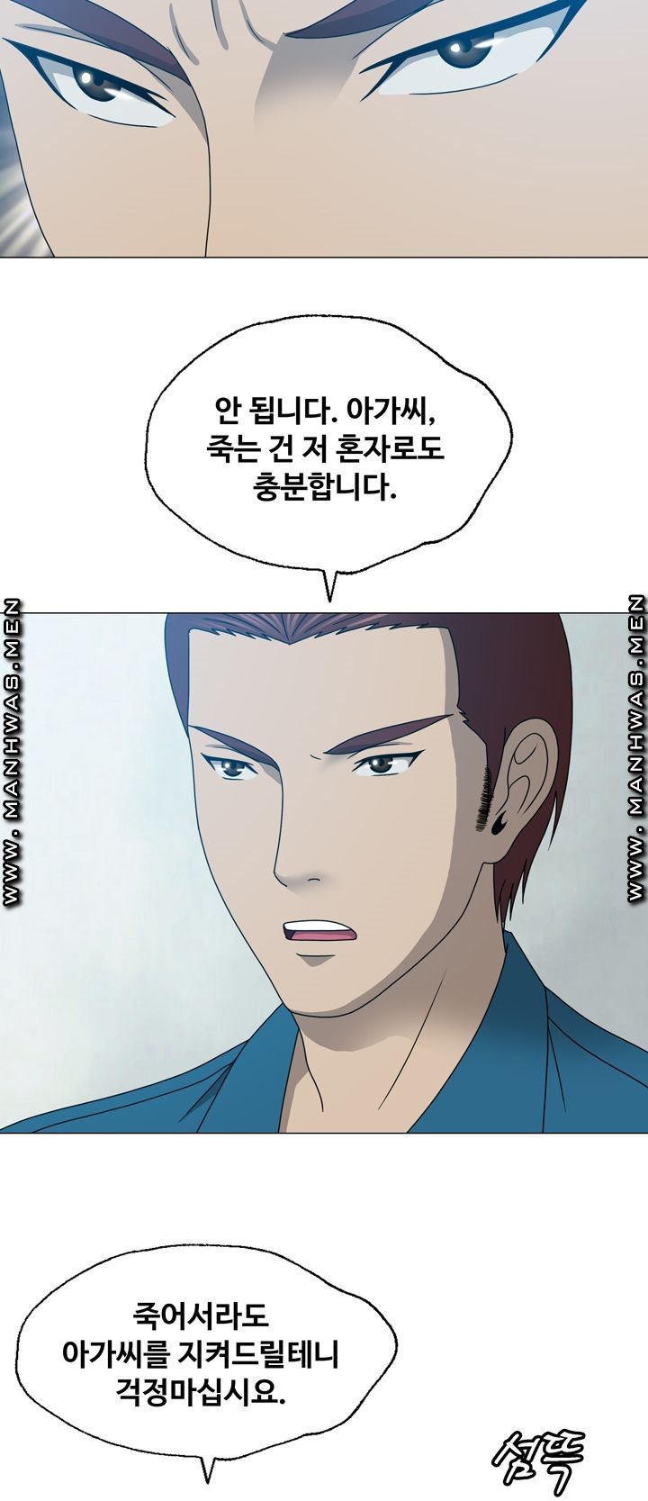 Plastic Surgery Raw Chapter 18 Page 33