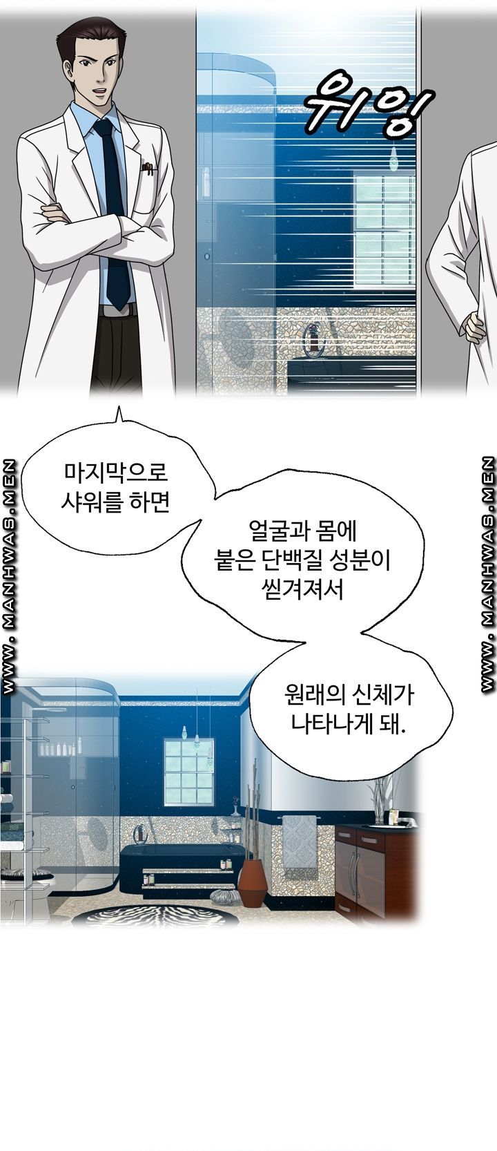 Plastic Surgery Raw Chapter 18 Page 40