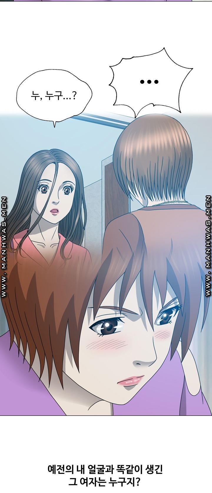 Plastic Surgery Raw Chapter 18 Page 47
