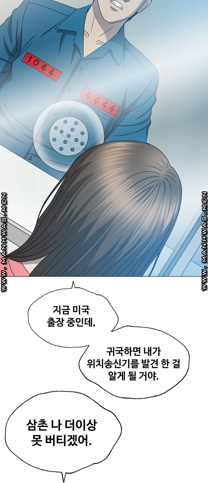 Plastic Surgery Raw Chapter 18 Page 6