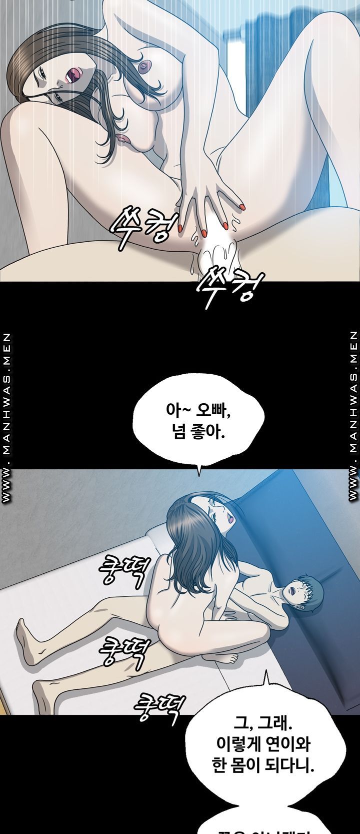 Plastic Surgery Raw Chapter 19 Page 11