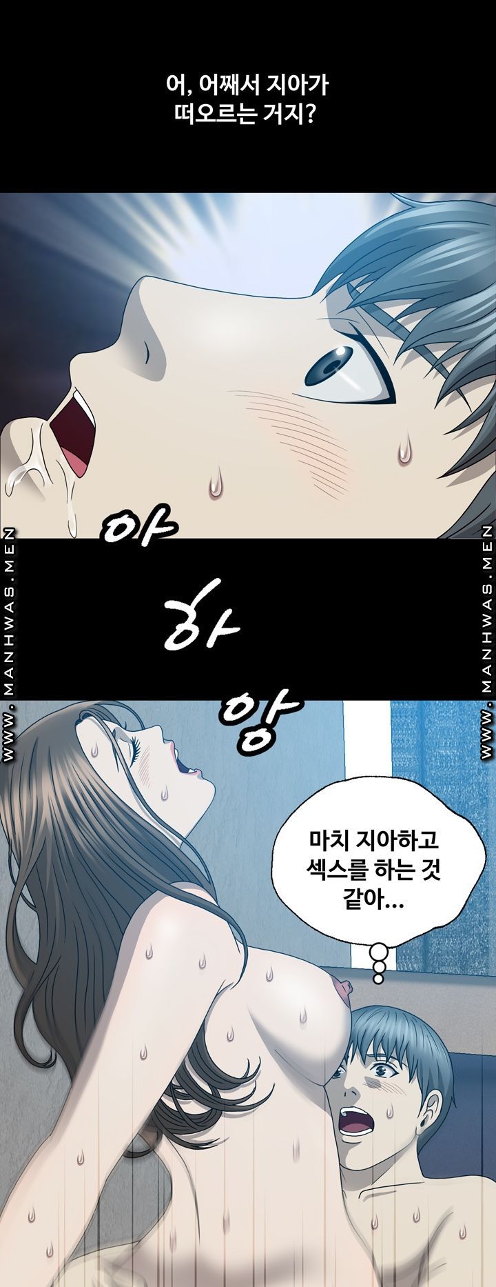 Plastic Surgery Raw Chapter 19 Page 13