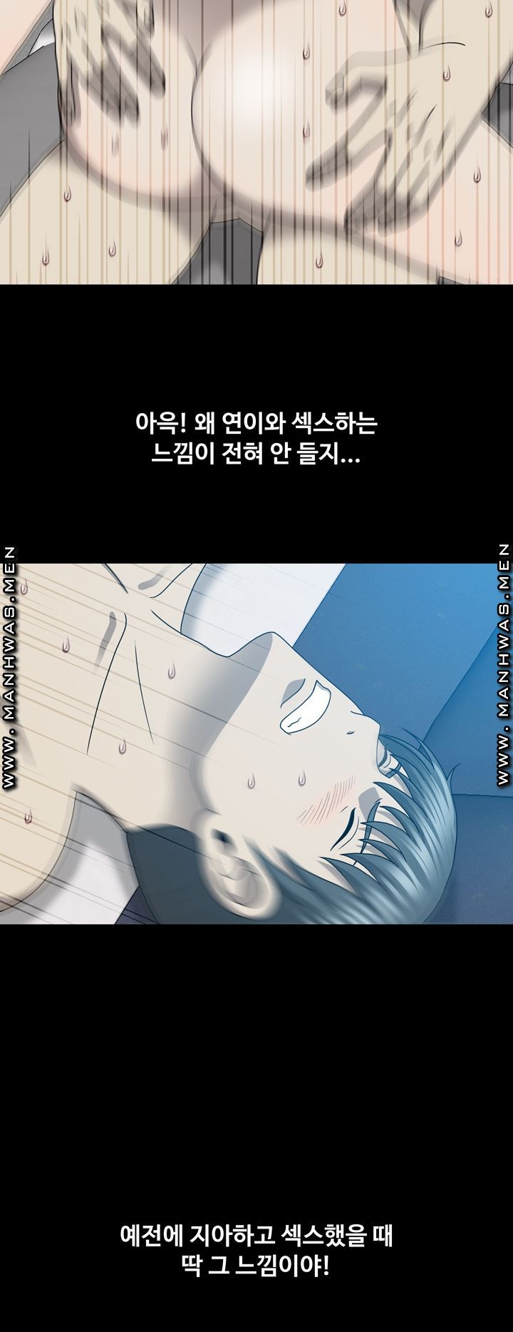 Plastic Surgery Raw Chapter 19 Page 14