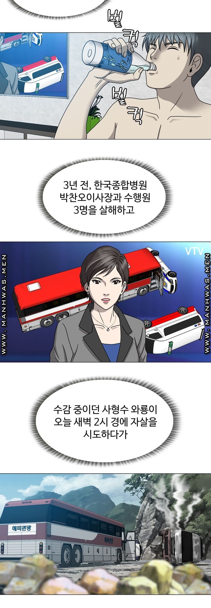 Plastic Surgery Raw Chapter 19 Page 18
