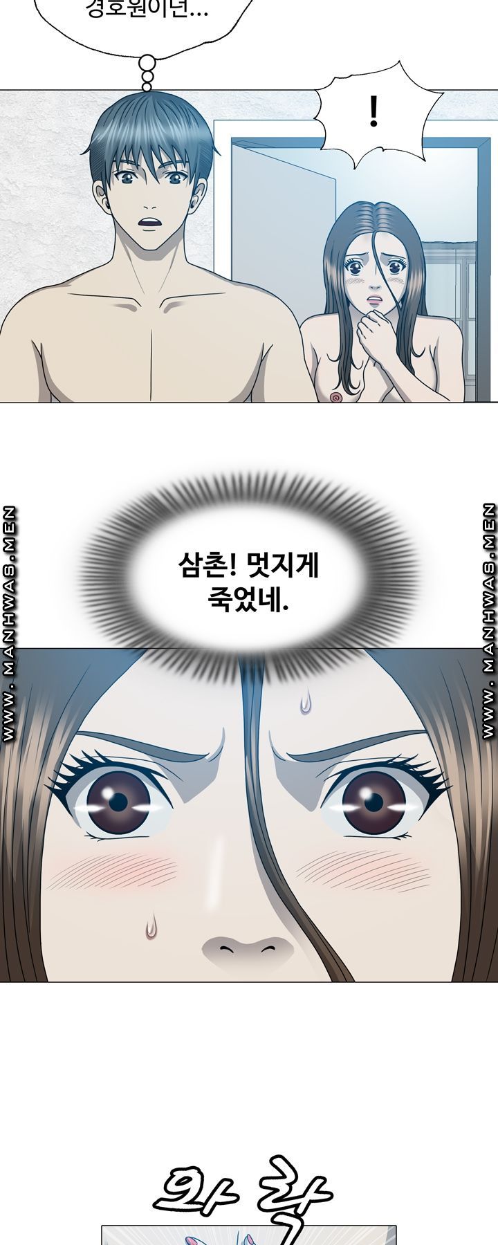 Plastic Surgery Raw Chapter 19 Page 20