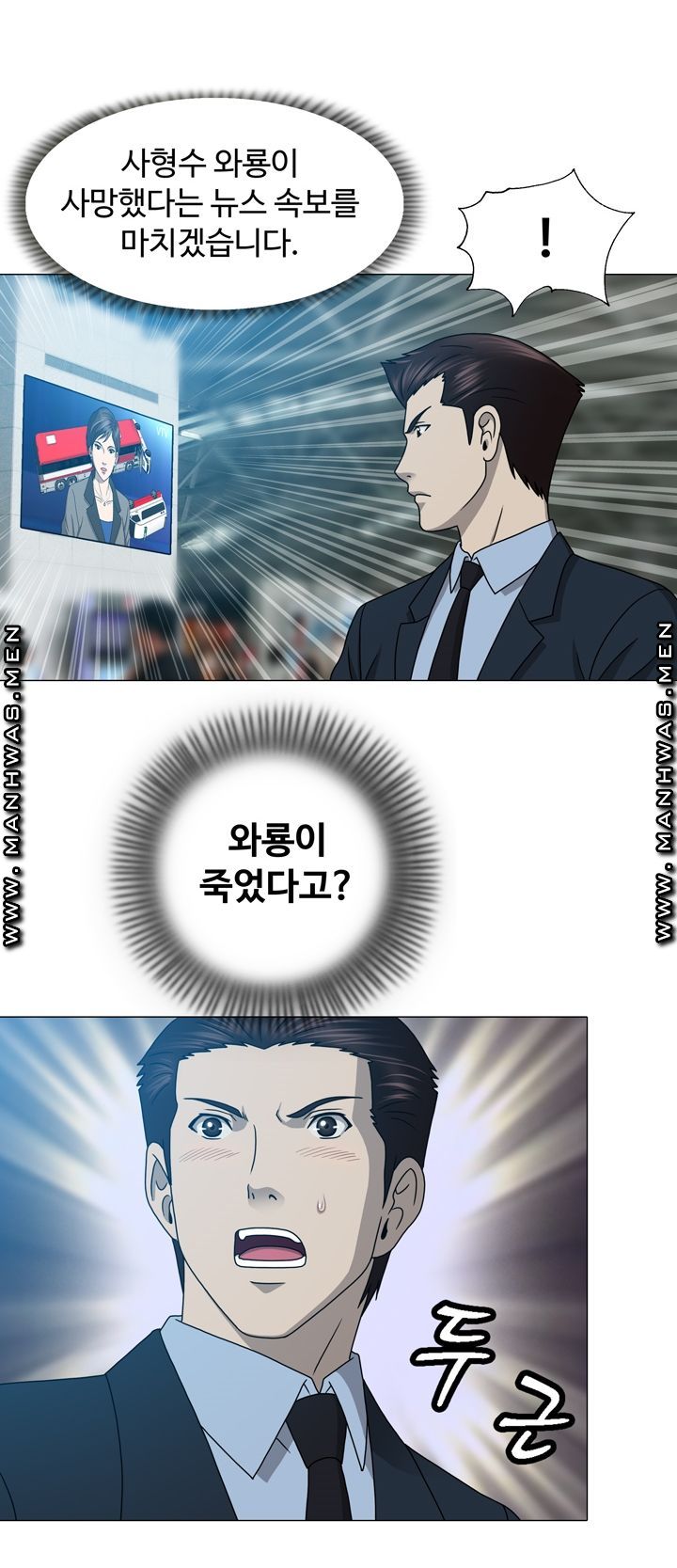 Plastic Surgery Raw Chapter 19 Page 24