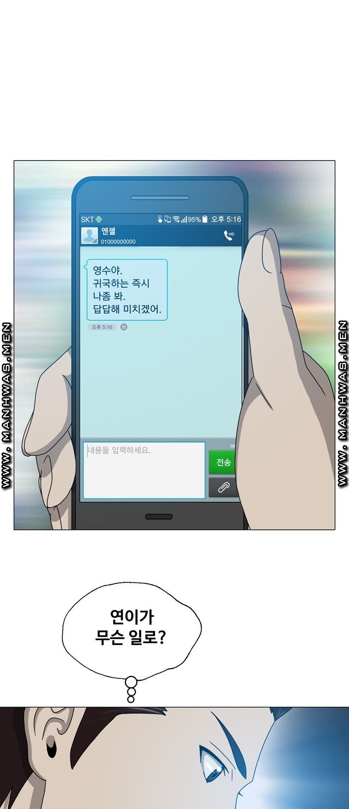 Plastic Surgery Raw Chapter 19 Page 26
