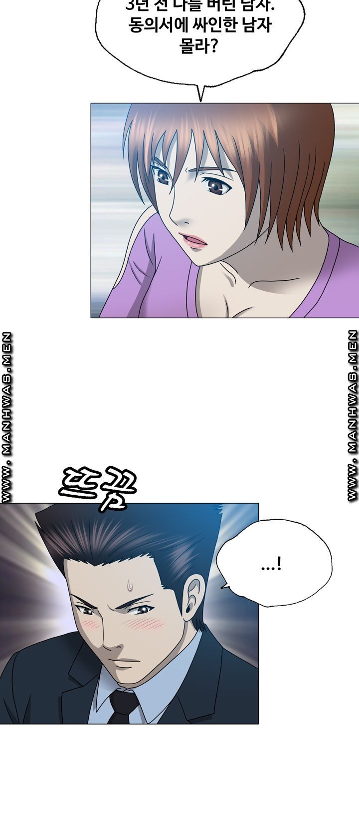 Plastic Surgery Raw Chapter 19 Page 32