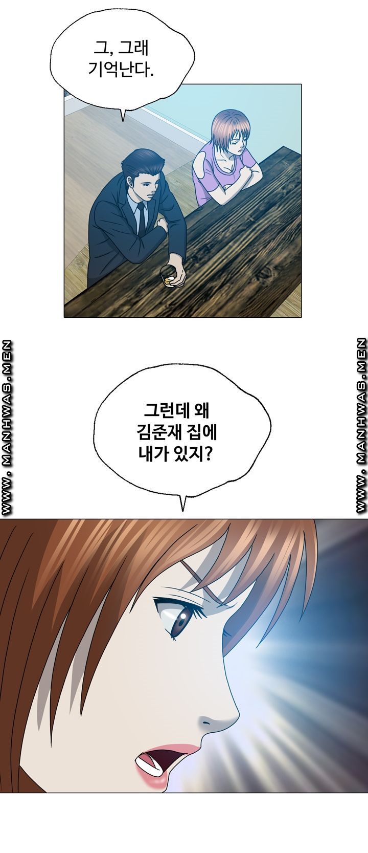 Plastic Surgery Raw Chapter 19 Page 33