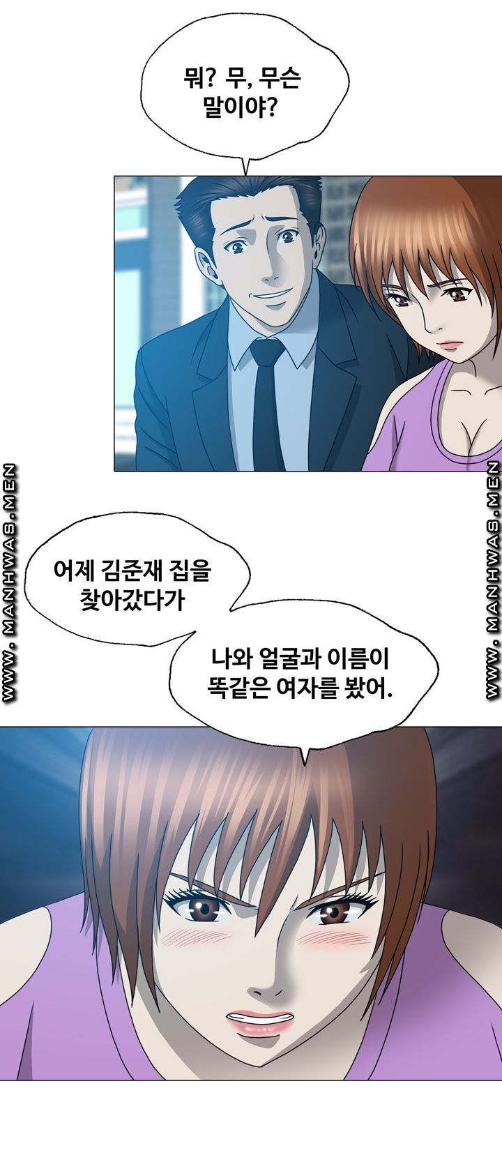 Plastic Surgery Raw Chapter 19 Page 34