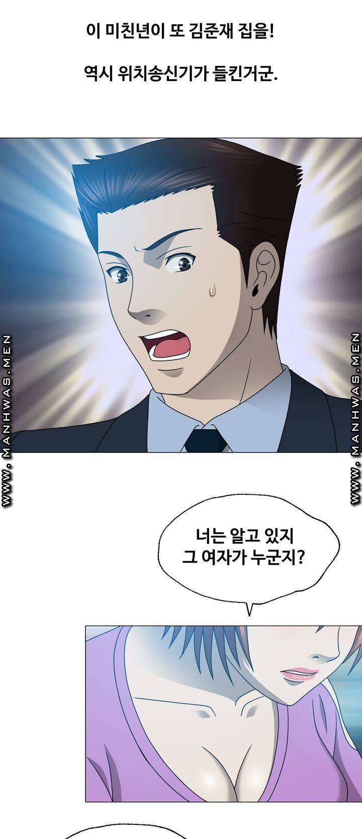 Plastic Surgery Raw Chapter 19 Page 35