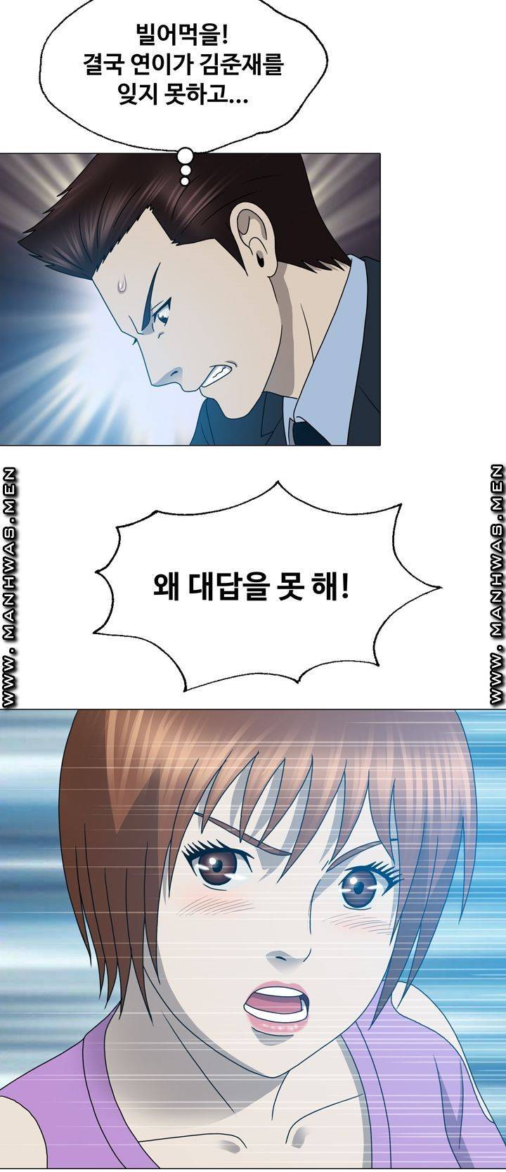 Plastic Surgery Raw Chapter 19 Page 36