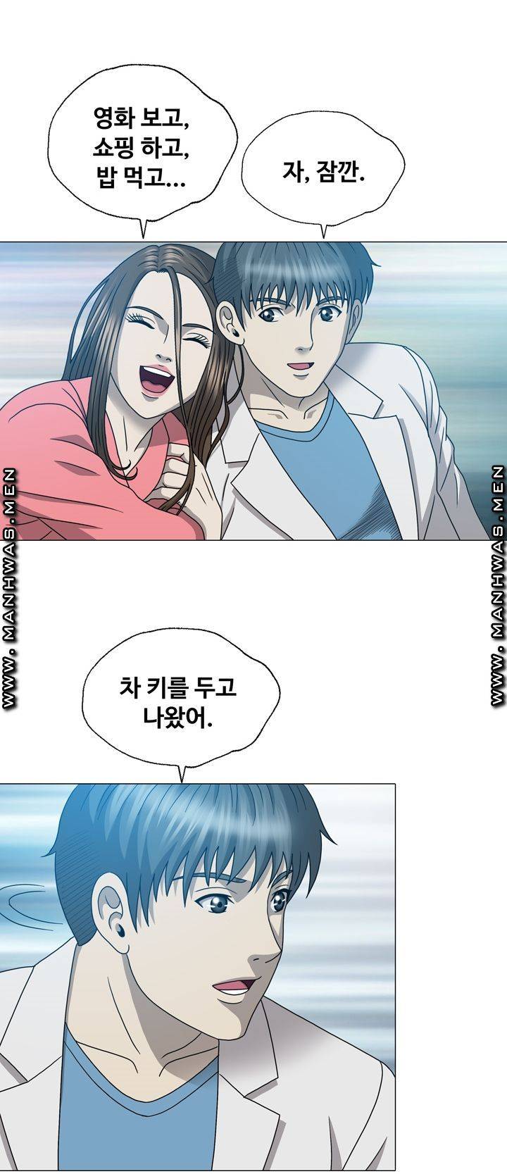 Plastic Surgery Raw Chapter 19 Page 42