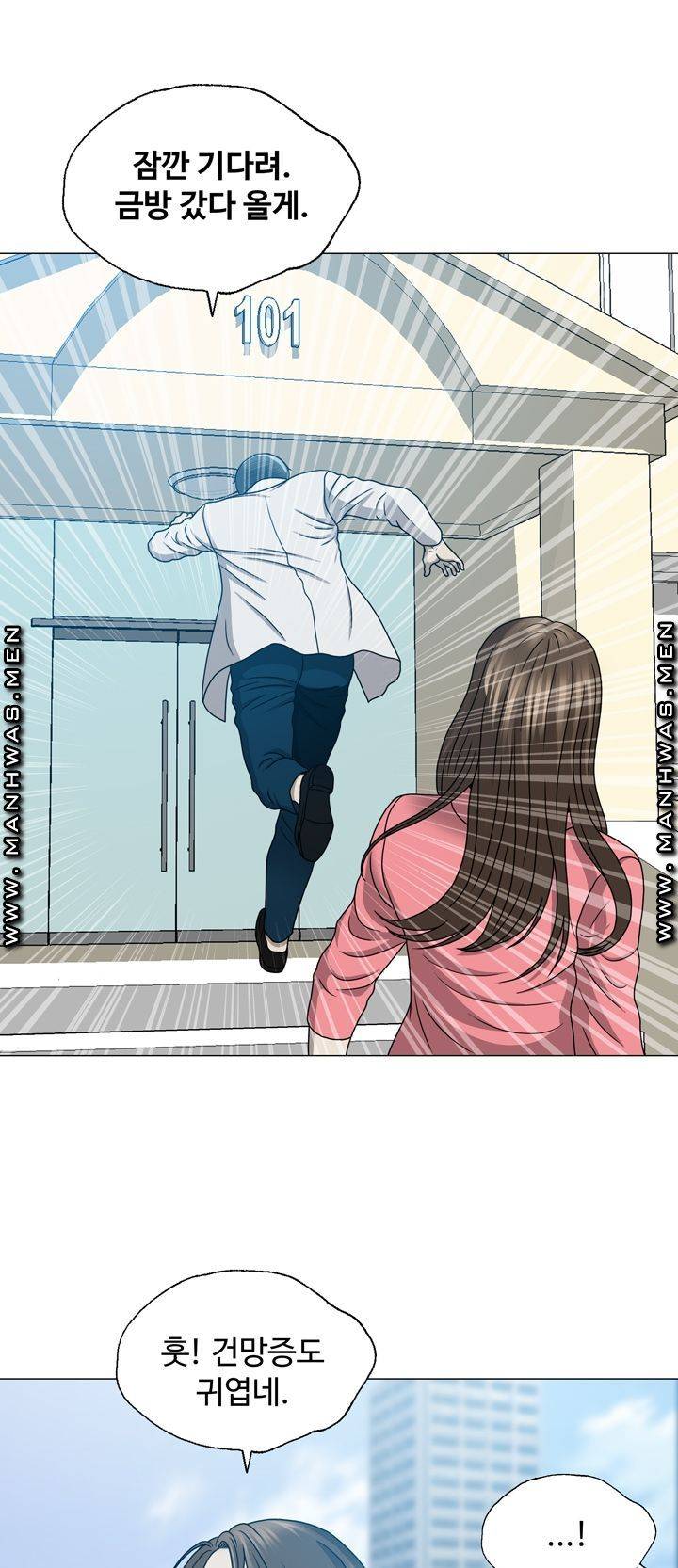 Plastic Surgery Raw Chapter 19 Page 43