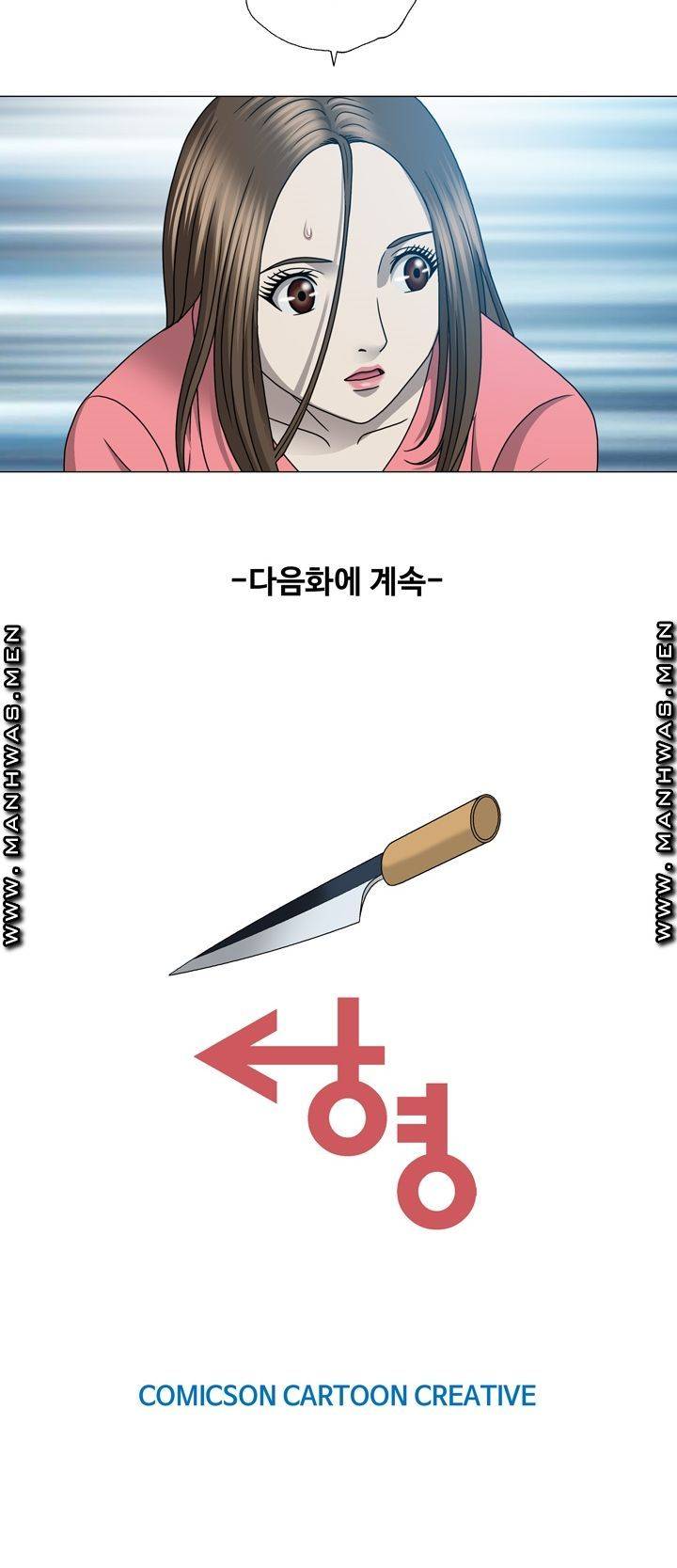Plastic Surgery Raw Chapter 19 Page 45
