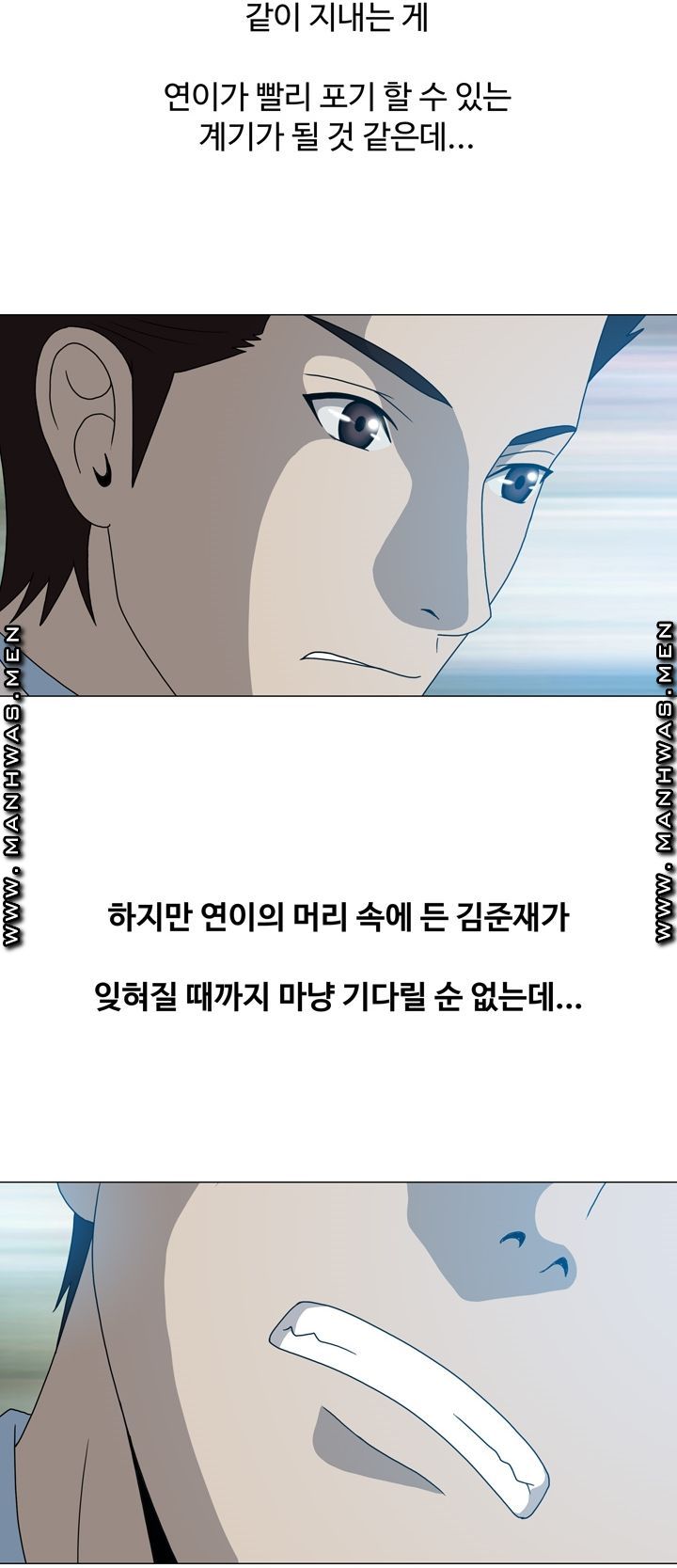 Plastic Surgery Raw Chapter 20 Page 12