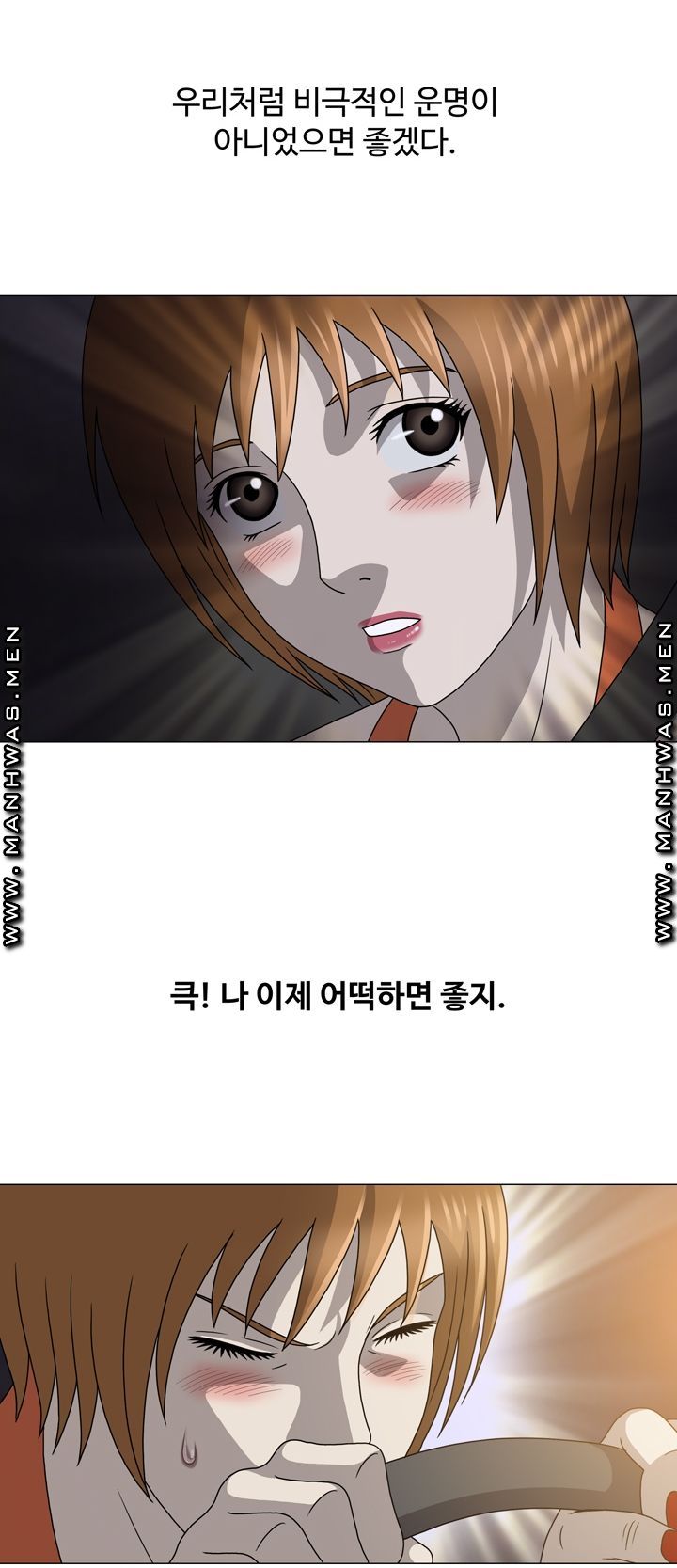 Plastic Surgery Raw Chapter 20 Page 15