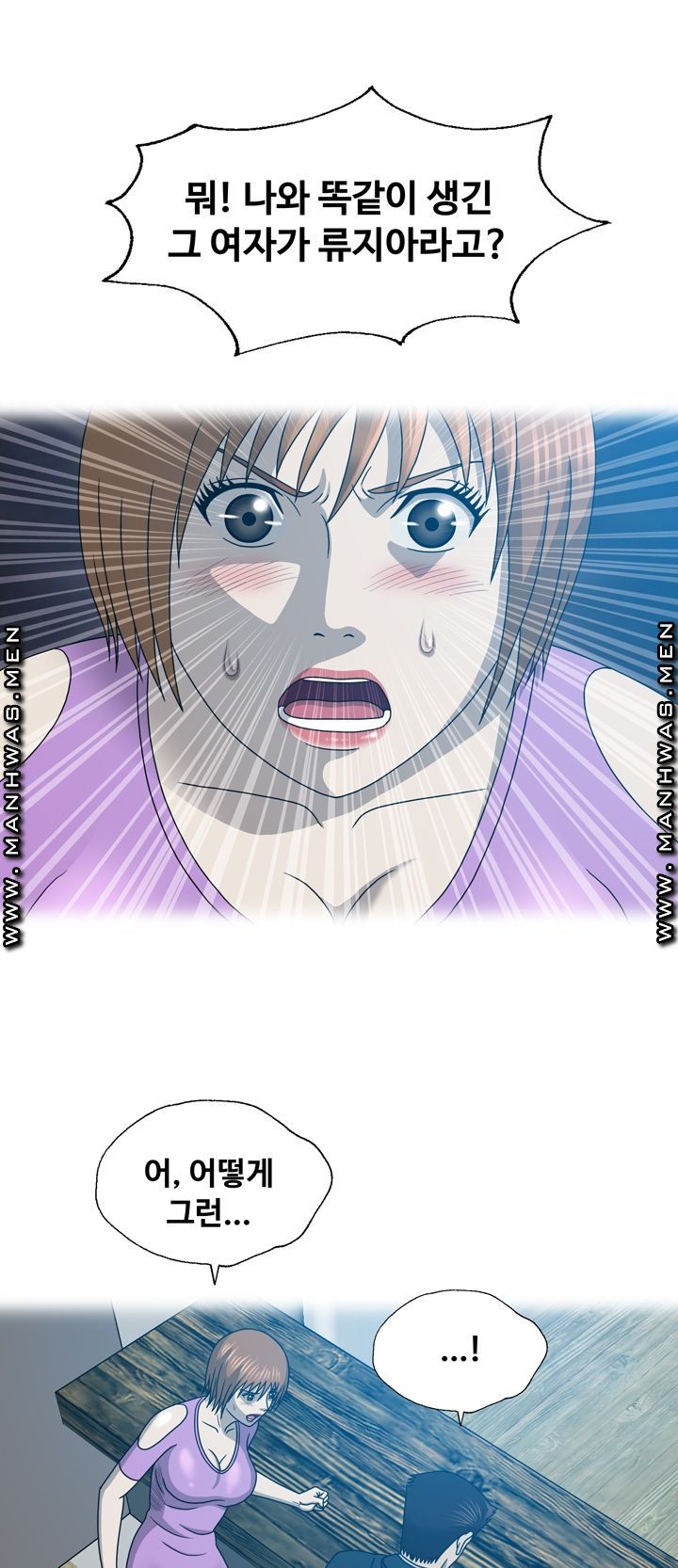 Plastic Surgery Raw Chapter 20 Page 16
