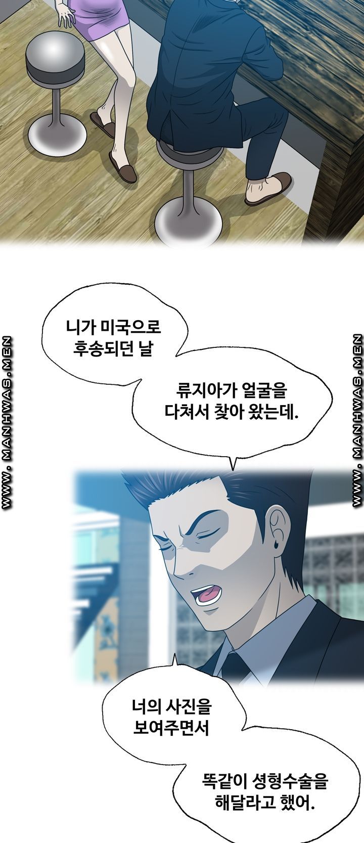 Plastic Surgery Raw Chapter 20 Page 17