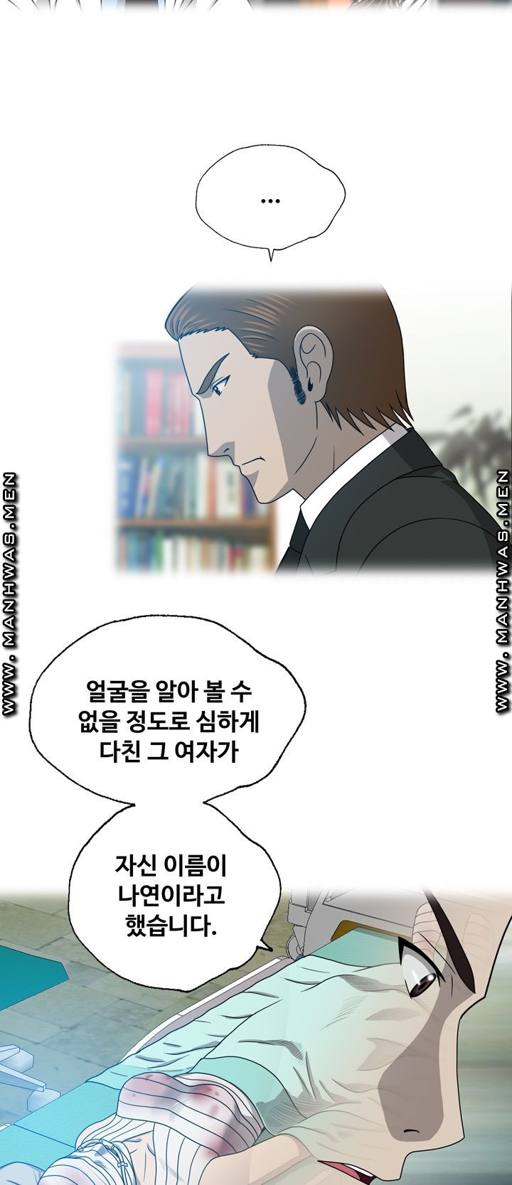 Plastic Surgery Raw Chapter 20 Page 23