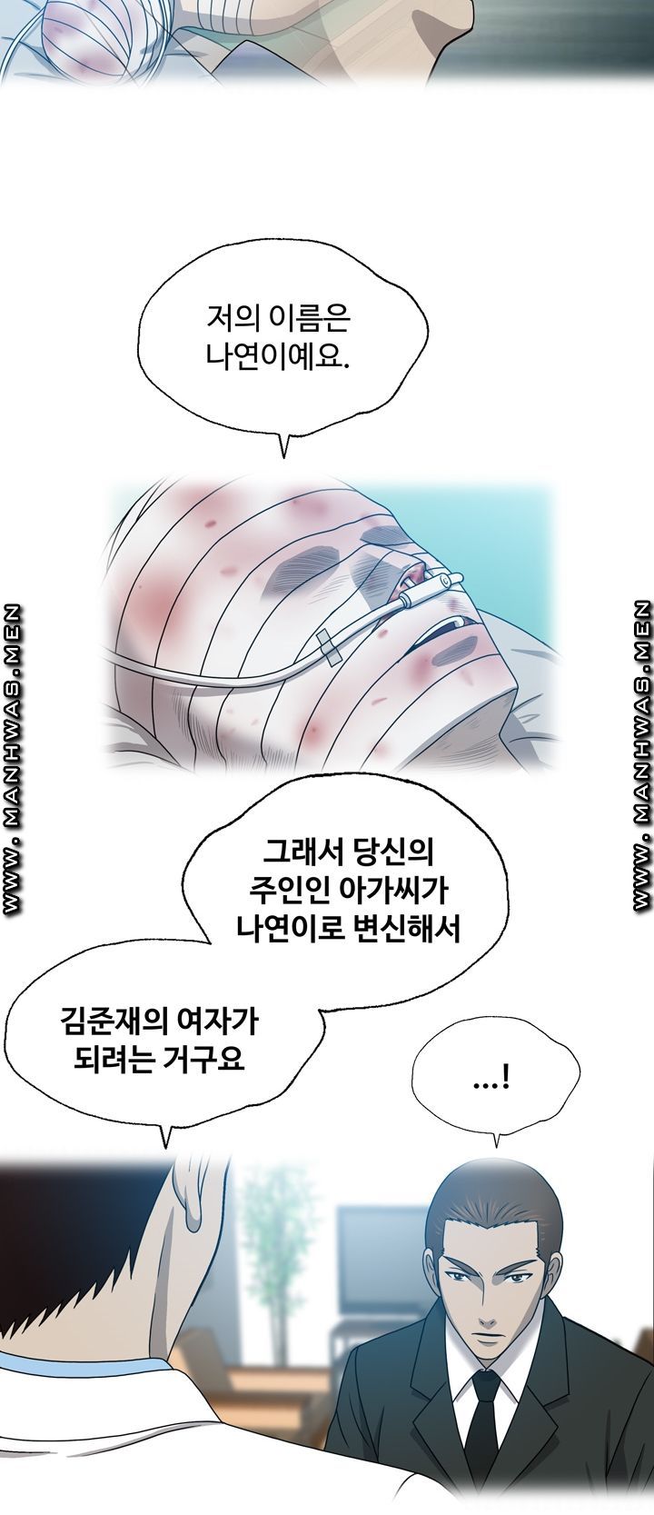 Plastic Surgery Raw Chapter 20 Page 24