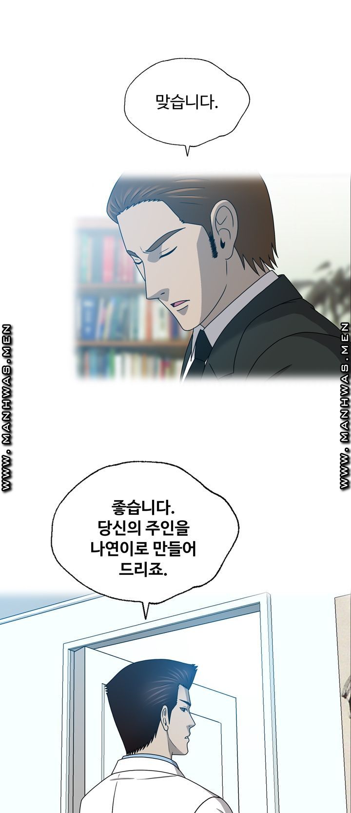 Plastic Surgery Raw Chapter 20 Page 25