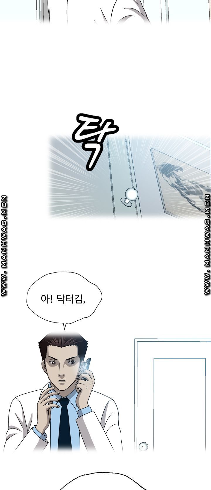 Plastic Surgery Raw Chapter 20 Page 26