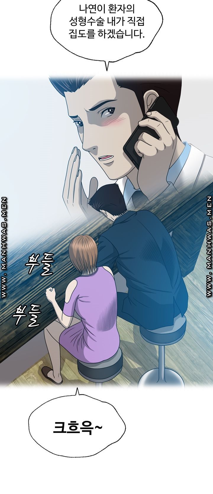 Plastic Surgery Raw Chapter 20 Page 27