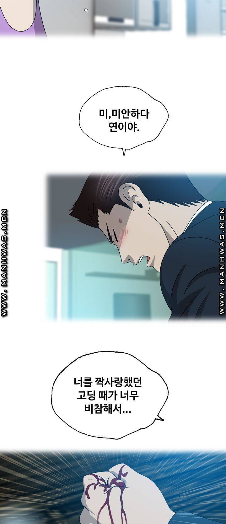 Plastic Surgery Raw Chapter 20 Page 29