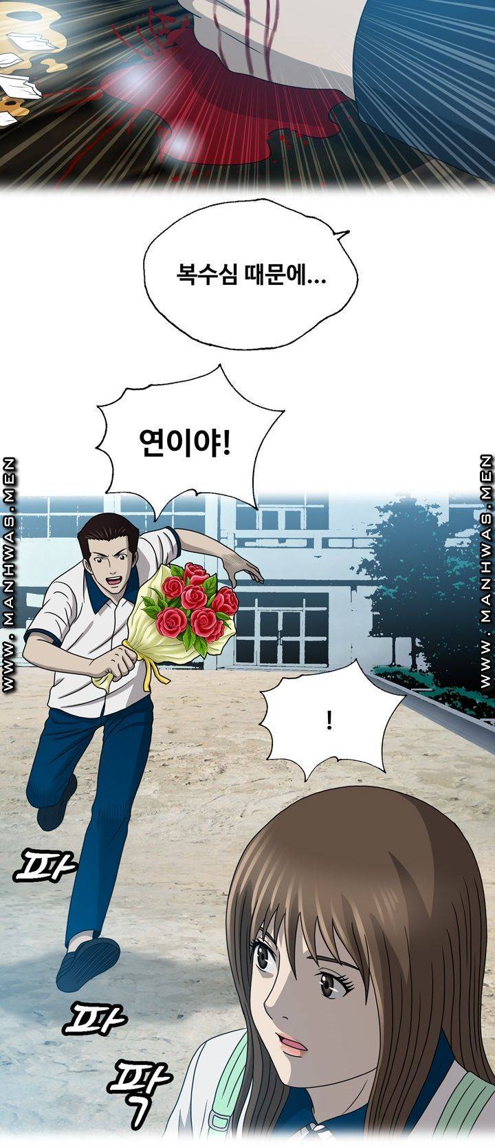Plastic Surgery Raw Chapter 20 Page 30