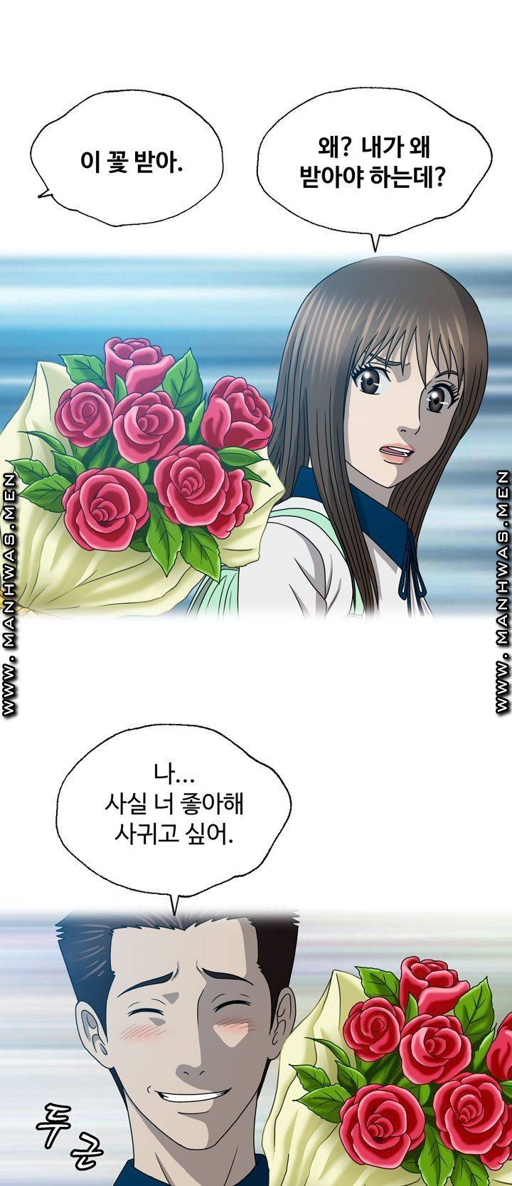 Plastic Surgery Raw Chapter 20 Page 31