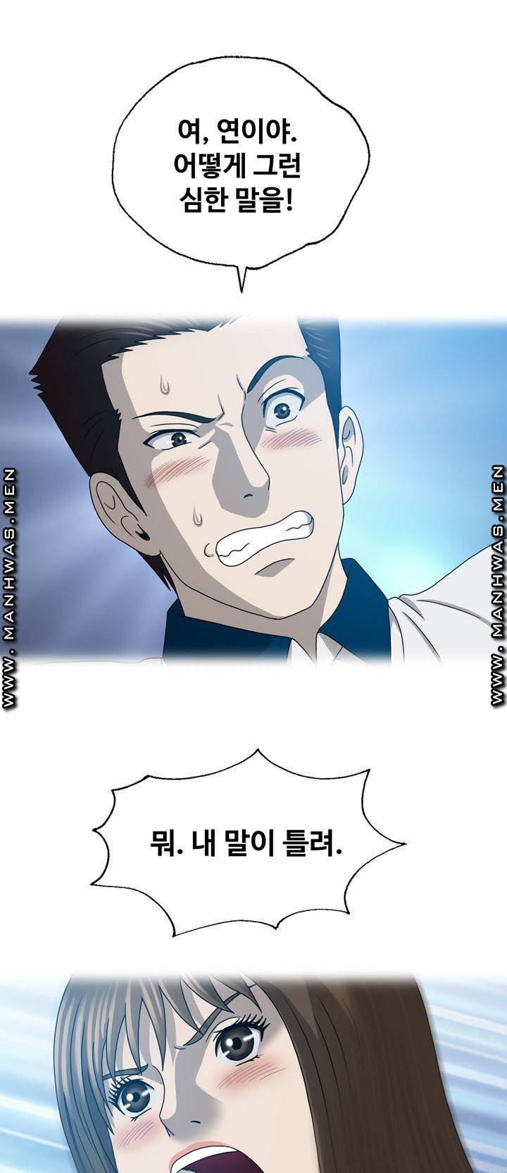 Plastic Surgery Raw Chapter 20 Page 34