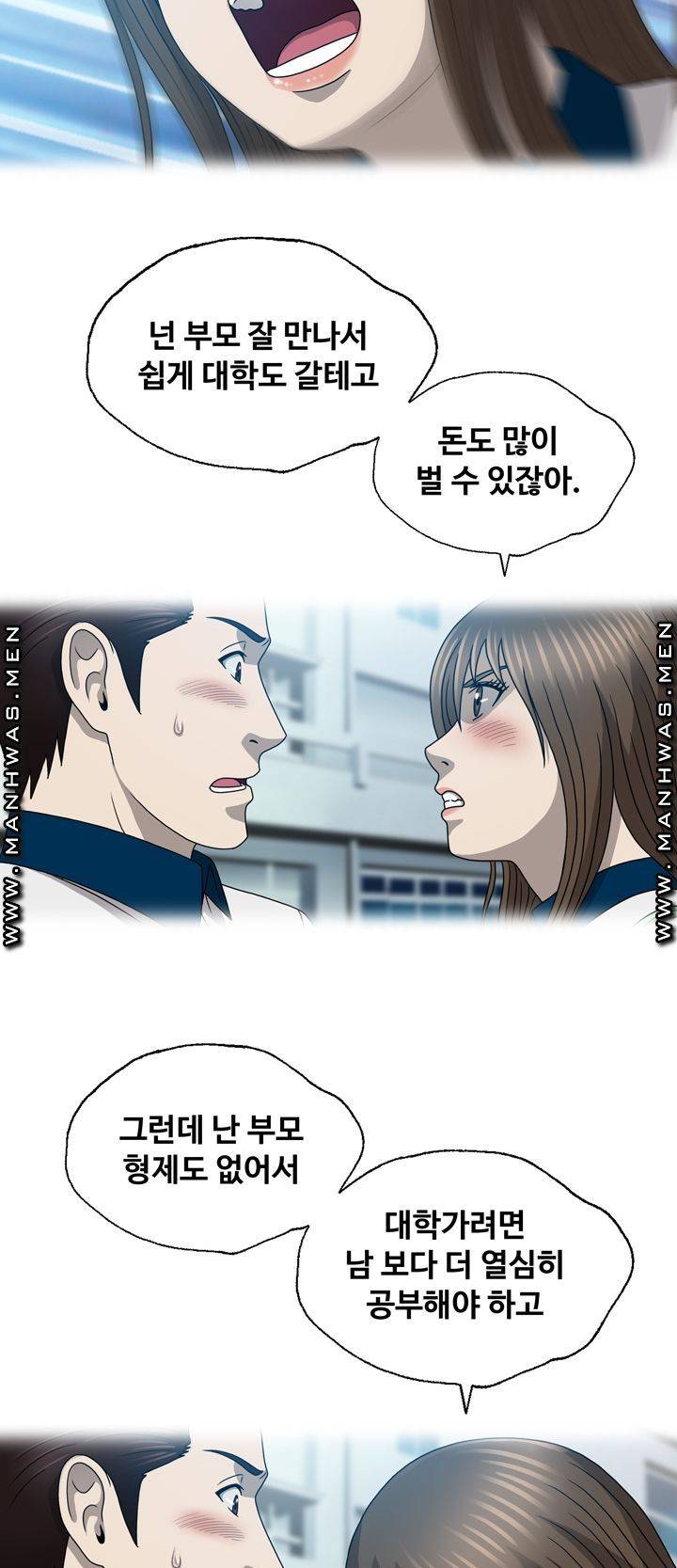 Plastic Surgery Raw Chapter 20 Page 35